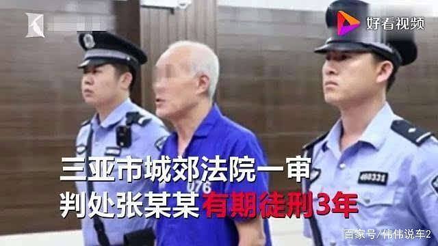 老人殴打公交车司机被判刑3年，老人：让我坐牢就是不尊重老人！（组图） - 1