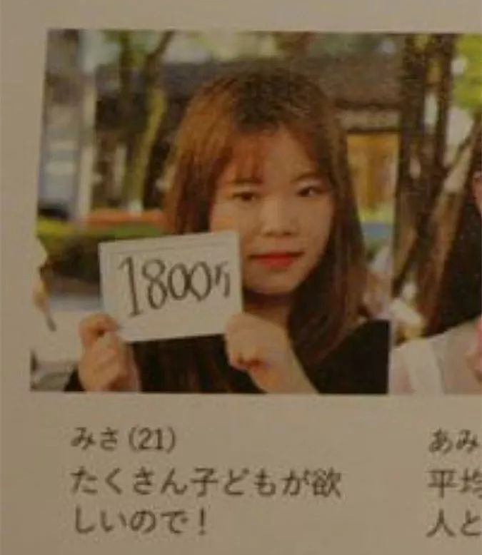 超单身社会：这是一群明码标价的日本女孩（组图） - 5