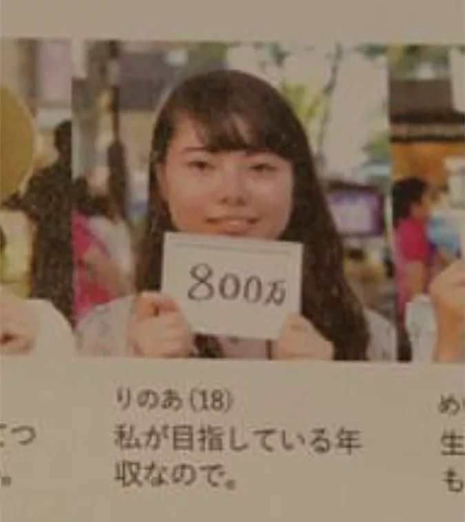 超单身社会：这是一群明码标价的日本女孩（组图） - 10