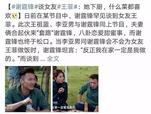 谢霆锋为什么面对王菲是“暖男”，面对张柏芝就变“渣男”？