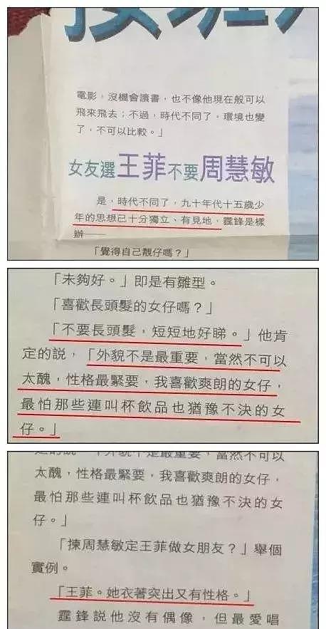 谢霆锋为什么面对王菲是“暖男”，面对张柏芝就变“渣男”？