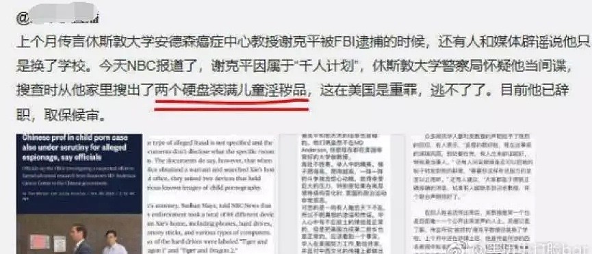 这才是真相！该给这位华人科学家清白了！（组图） - 9