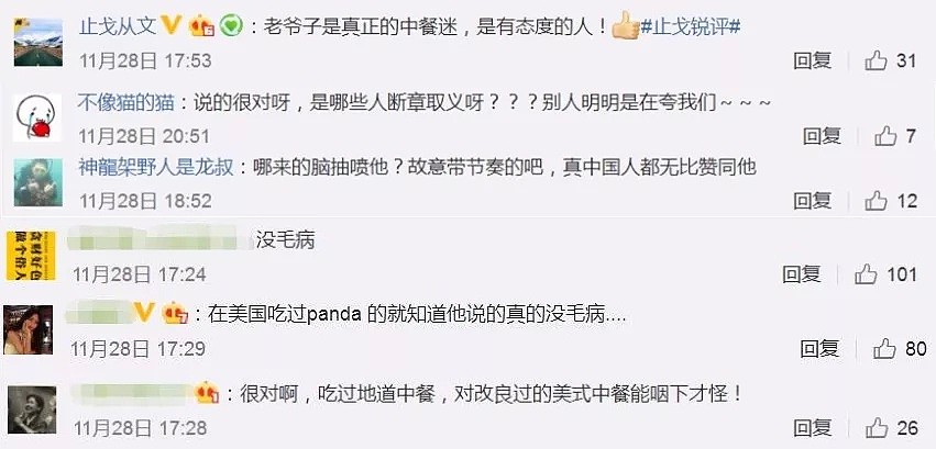 美国美食家“侮辱”中餐馆？中国网友力挺：他是真正的中餐迷（组图） - 6