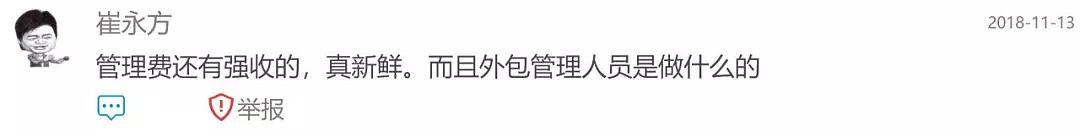 墨尔本送餐小哥发帖：被强收管理费不交钱封号。管理员回应“不是雇佣关系”，到底谁的错？（组图） - 13