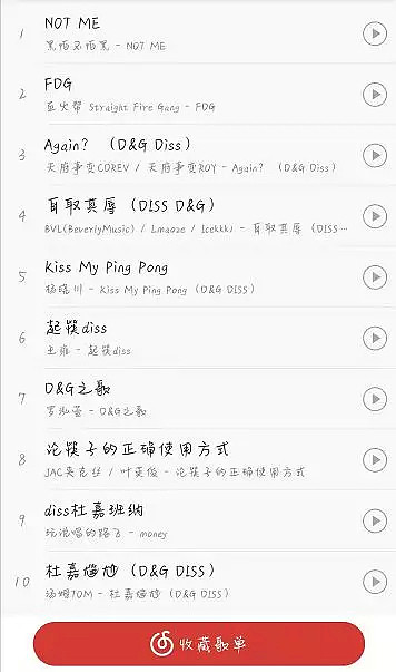 DG辱华遭北美rapper强怼，留学生制作双语diss，刚爆了……（组图） - 9