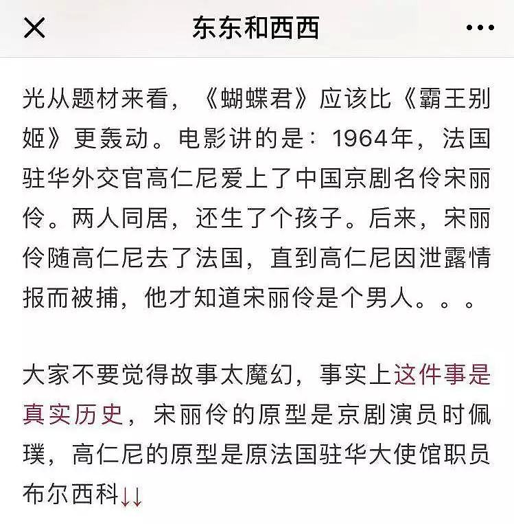 痴恋18年还生了个儿子，他却分不清对方是男是女，这是太天真吗……（组图） - 1