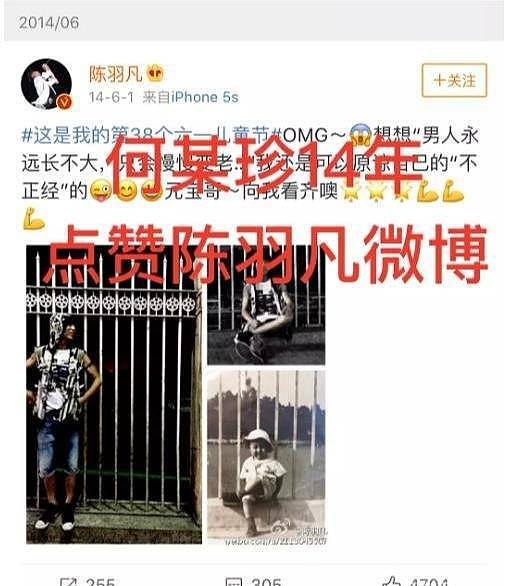 陈羽凡吸毒被抓后，白百何发微博：有些成长需要承担（组图） - 6