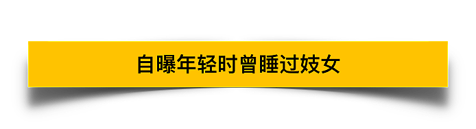 成龙自传国外发售，自曝曾睡过妓女，未提及私生女（组图） - 6