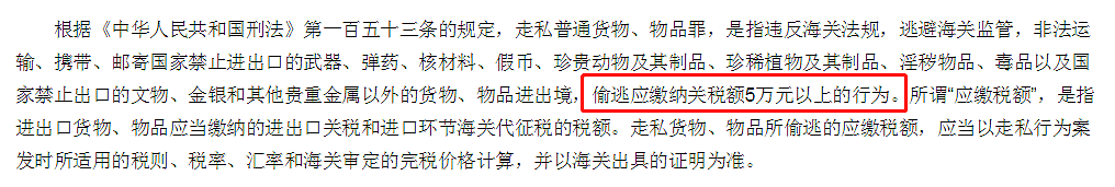 墨尔本中国女留学生“代购”被捕！扛大堆奢侈品闯关，涉逃税10多万！海关：后果严重！（视频） - 20