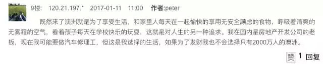 年薪10万的澳洲技工和年薪10万的中国白领，差的不仅仅是钱！澳洲技工薪资报告出炉！ - 12