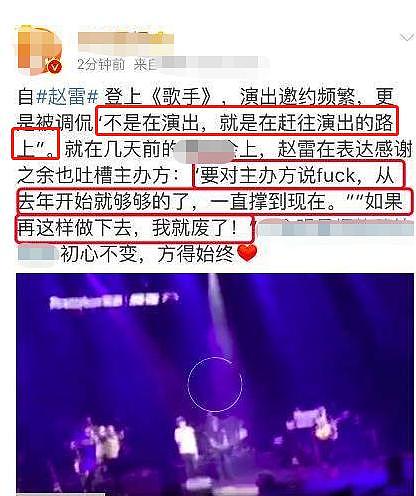 张韶涵商演遇突发事件，现场尬笑不止，原来明星背后如此心酸！