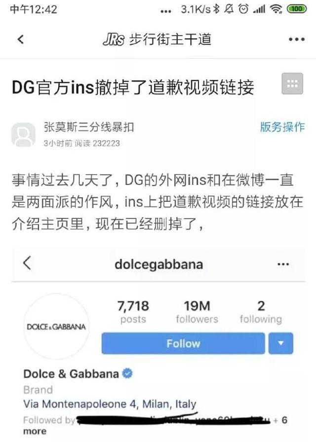 又反转！D&G撤回道歉宣布与中国决裂？谣言！（组图） - 3