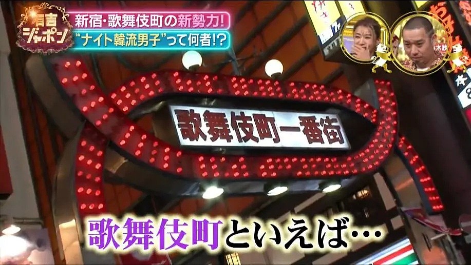 日本牛郎界刮起韩流风，只要做韩系牛郎每月能赚610万…（组图） - 1