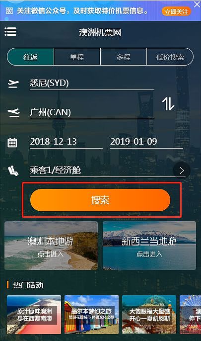 12月狂卖低价票，这家航空公司真拼了！目测值得“抢” - 30