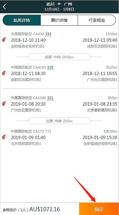 12月狂卖低价票，这家航空公司真拼了！目测值得“抢” - 34