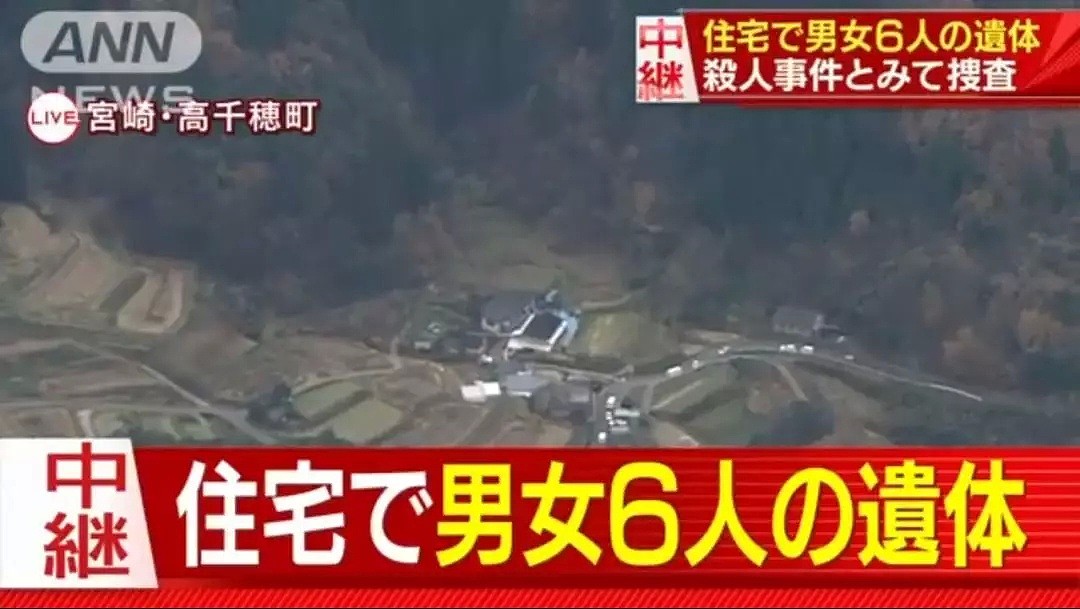 因“出轨”日本一家6人惨遭灭门，2人被割头颅，凶手畏罪自杀…（组图） - 1