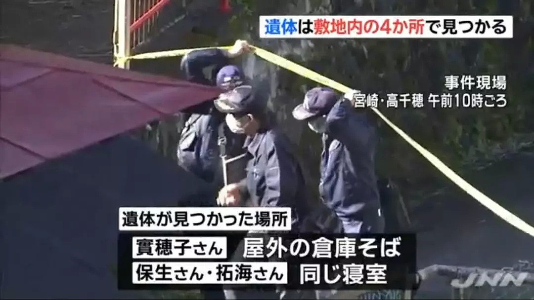 因“出轨”日本一家6人惨遭灭门，2人被割头颅，凶手畏罪自杀…（组图） - 13