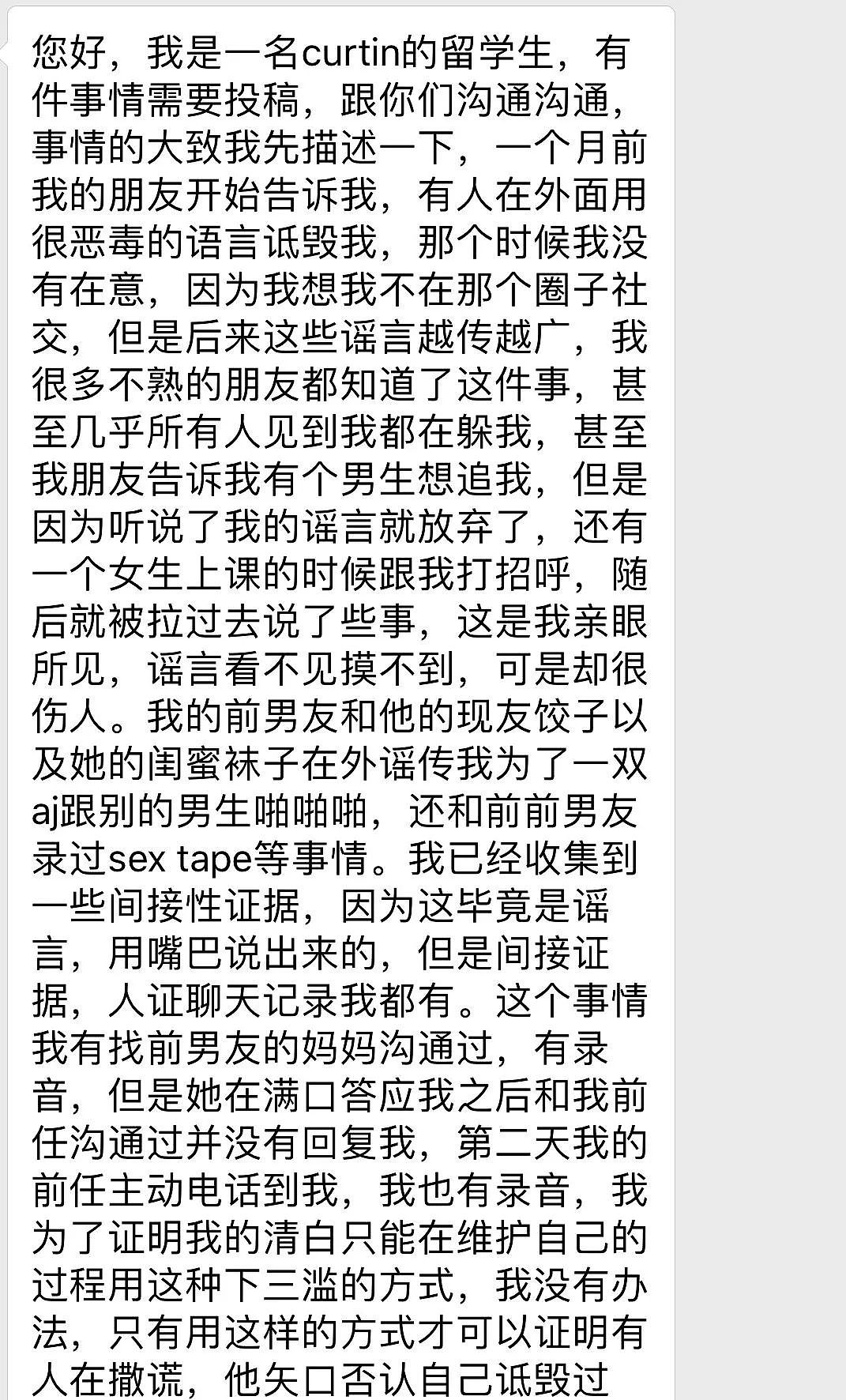 为一双鞋和男人啪啪，拍性爱视频？澳华女：我不是渣女，请停止造谣！（图） - 1