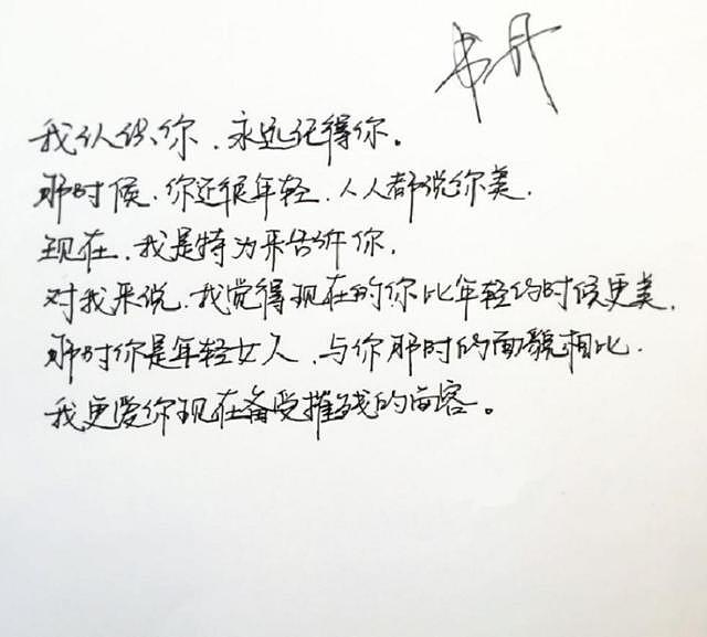 王珞丹字体被收入“笔尖上的中国”，成首位女明星，网友：厉害了