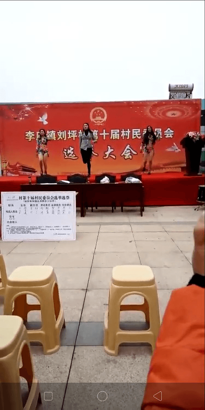 11月30日，湖北南漳县李庙镇刘坪村村委选举大会前的热舞。图片/视频截图