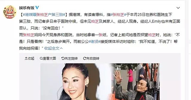 又生了！孩子他爸是谁？神颜小花乱搞视频曝光，人设崩成撒谎精（组图） - 1