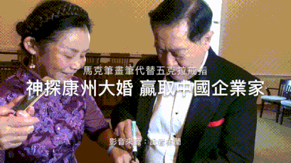 华人神探李昌钰80岁大婚，5克拉钻戒竟是画的！时薪$10000，亲历案件8000起，他有过怎样的传奇？（视频/组图） - 1