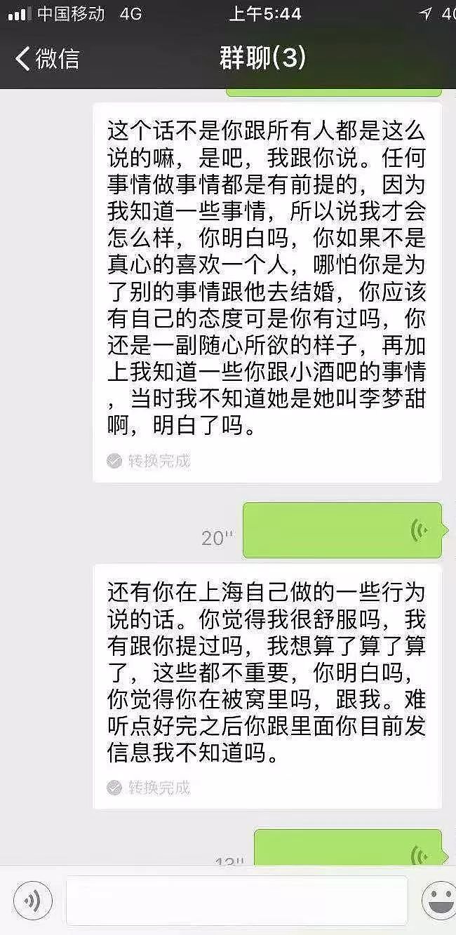 澳洲华人小哥控诉！曝光华人渣女！骗钱骗色还骗我感情，认清这个女生！（图） - 14