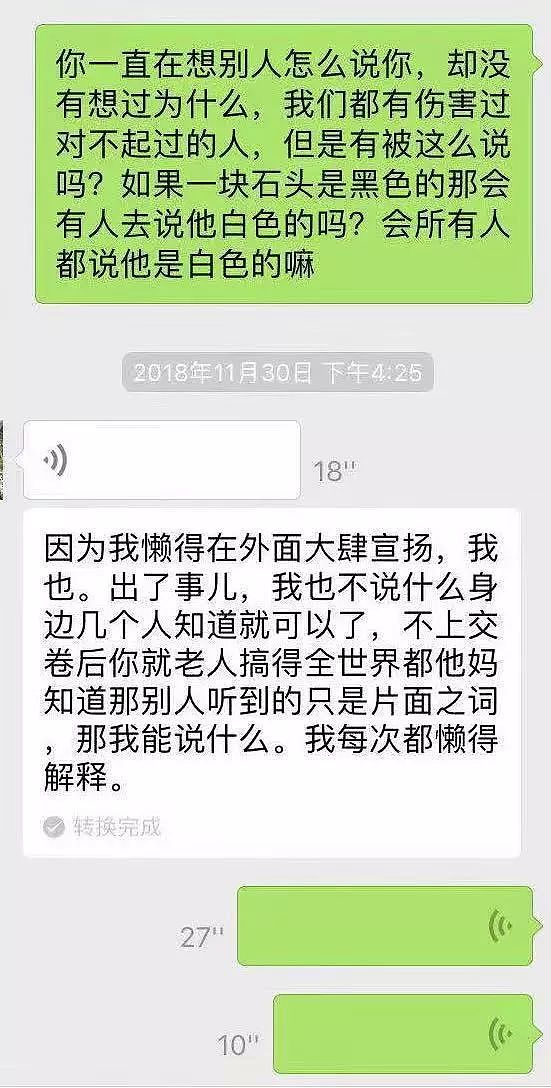 澳洲华人小哥控诉！曝光华人渣女！骗钱骗色还骗我感情，认清这个女生！（图） - 15