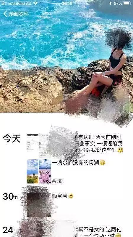 澳洲华人小哥控诉！曝光华人渣女！骗钱骗色还骗我感情，认清这个女生！（图） - 23