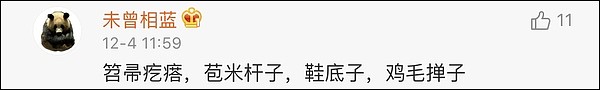 法国通过“禁打屁股”法 中国网友的反应亮了（组图） - 12