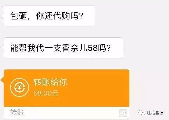 “能帮我代购一只香奈儿58吗？”朋友圈代购聊天截图感受下（组图） - 2