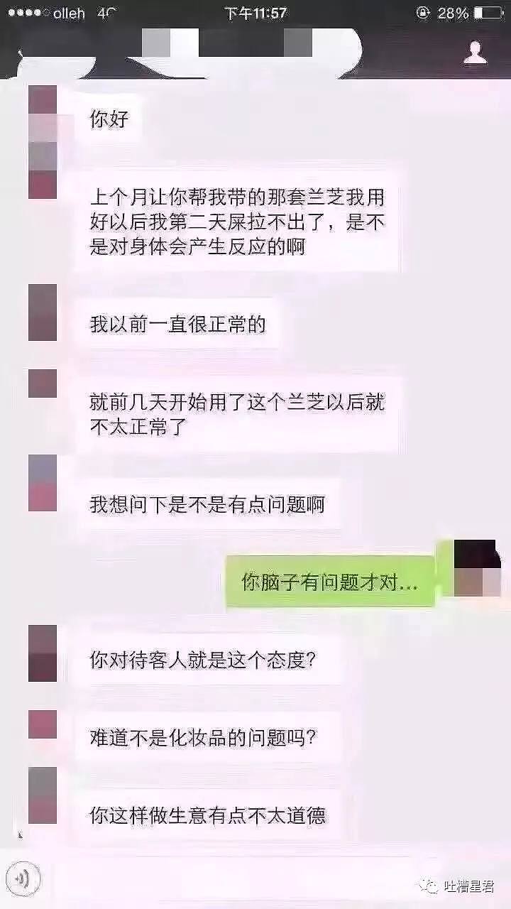 “能帮我代购一只香奈儿58吗？”朋友圈代购聊天截图感受下（组图） - 3