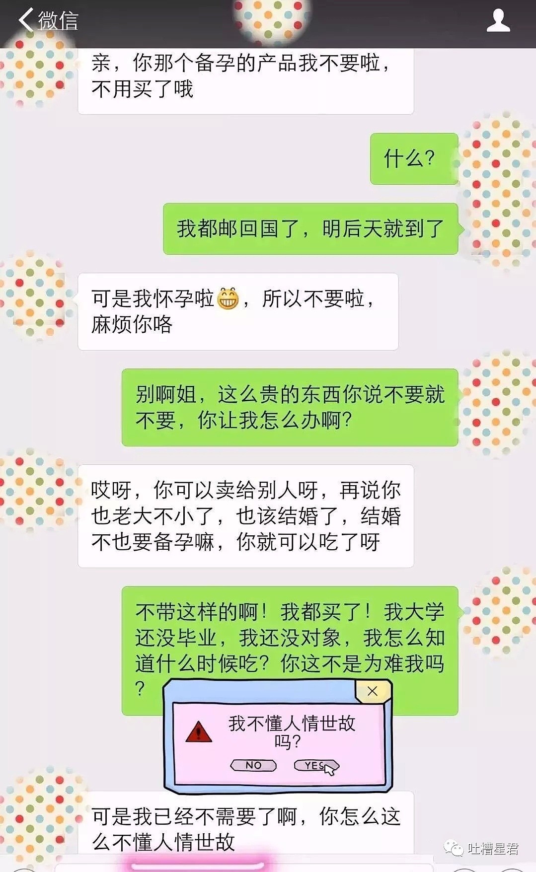 “能帮我代购一只香奈儿58吗？”朋友圈代购聊天截图感受下（组图） - 5