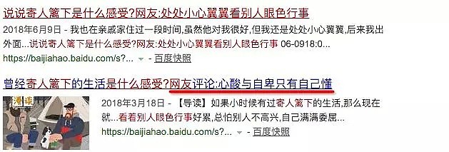 偷情、包养、艳照门，真假名媛的前半生（组图） - 17