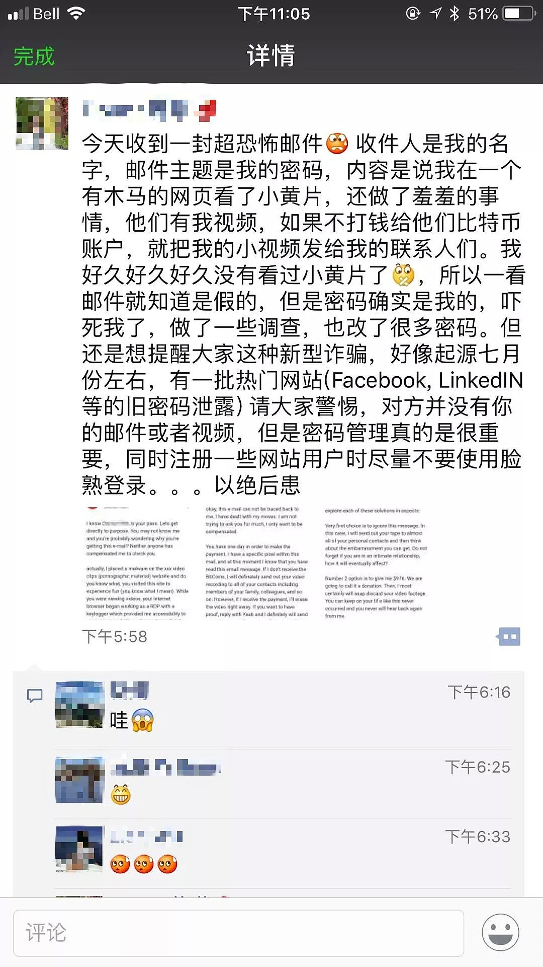 警惕! 大温多名华人收到恐吓邮件 妹子收到自己裸照 请封上你的电脑摄像头!（组图） - 3