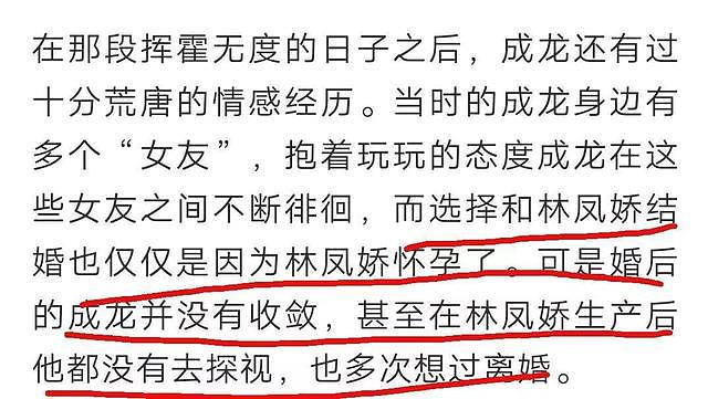 嫌弃林凤娇、摔打房祖名，还有更多荒唐史，这还是记忆中的成龙吗