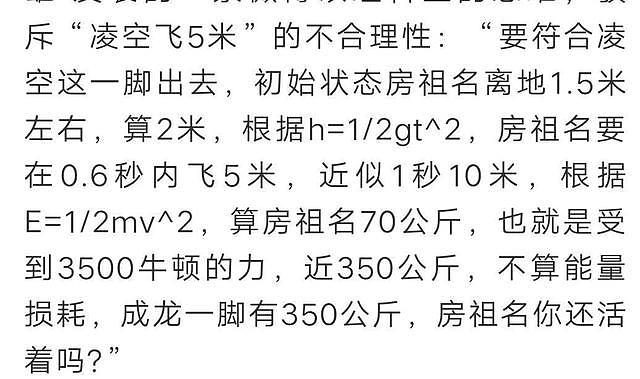 嫌弃林凤娇、摔打房祖名，还有更多荒唐史，这还是记忆中的成龙吗