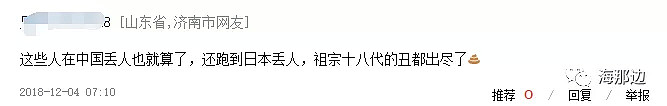 46名“失踪”的中国人，没被日本人“弄死”，却快被中国网友骂死了（组图） - 10