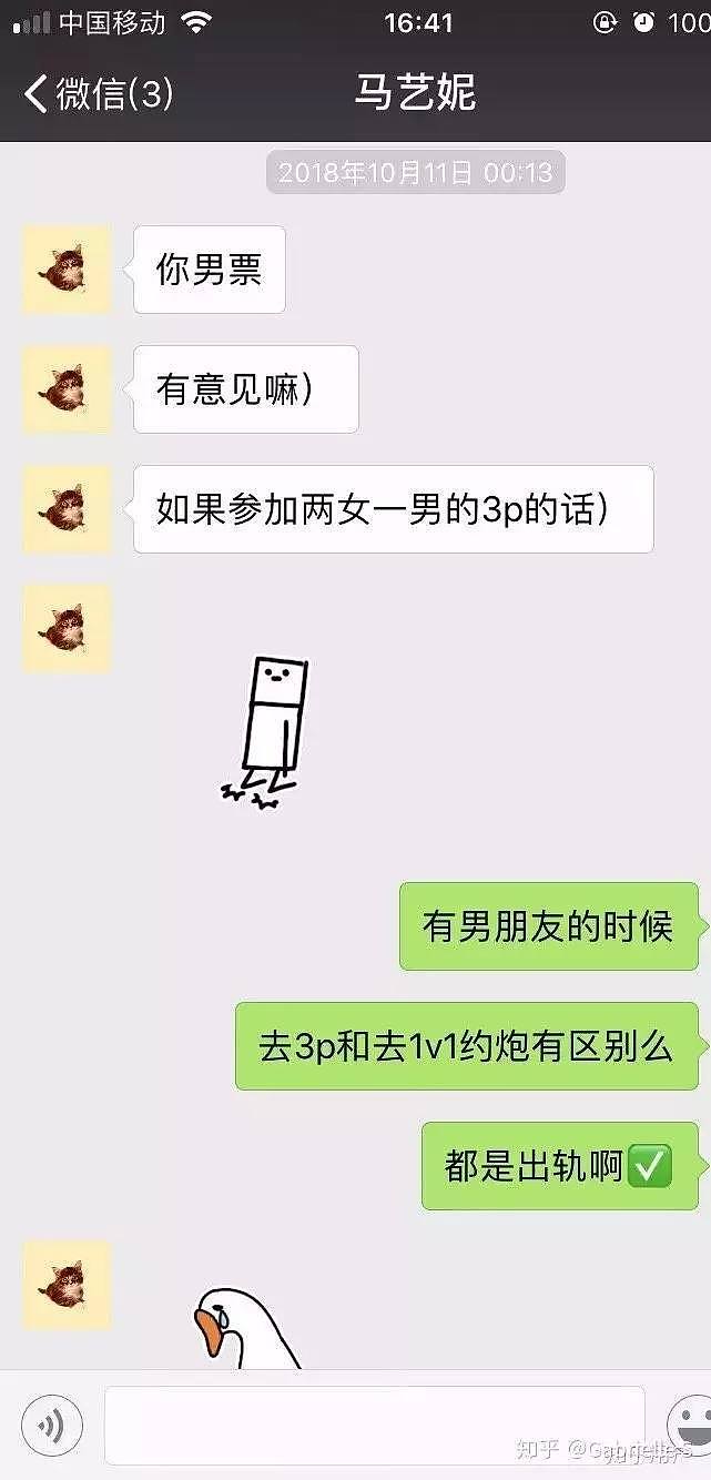 清华校花深陷淫乱丑闻 被曝聚众淫乱玩3P、学术造假（组图） - 4