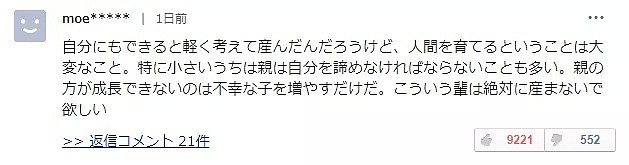 父母把1岁孩子活活饿死，背后原因让所有当家长的都震惊！（组图） - 11