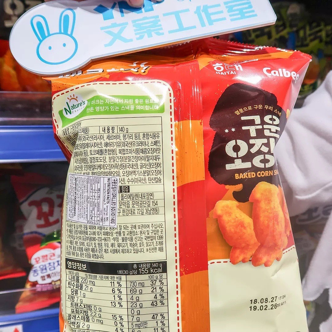 我们在韩超怒花100刀，测评了一波“煲剧必备”美味小零食！ - 16