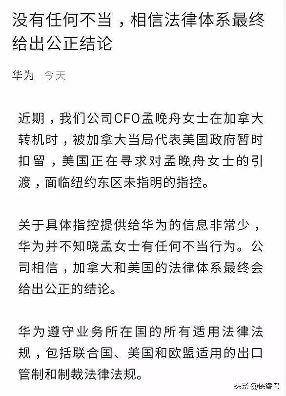 美国，你的国内法，不是“国际法”