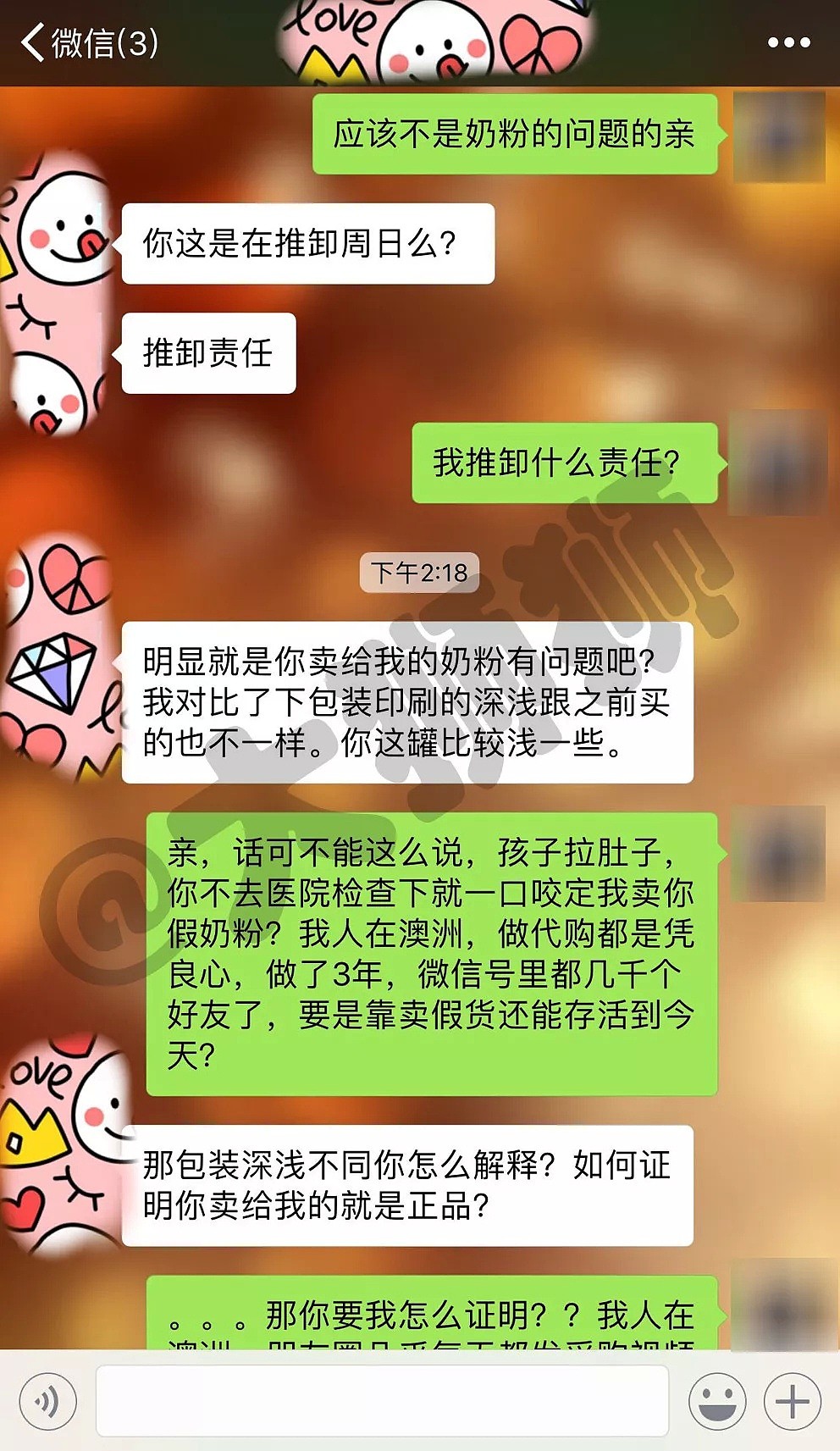 我又被代购“拉黑”了...... - 3