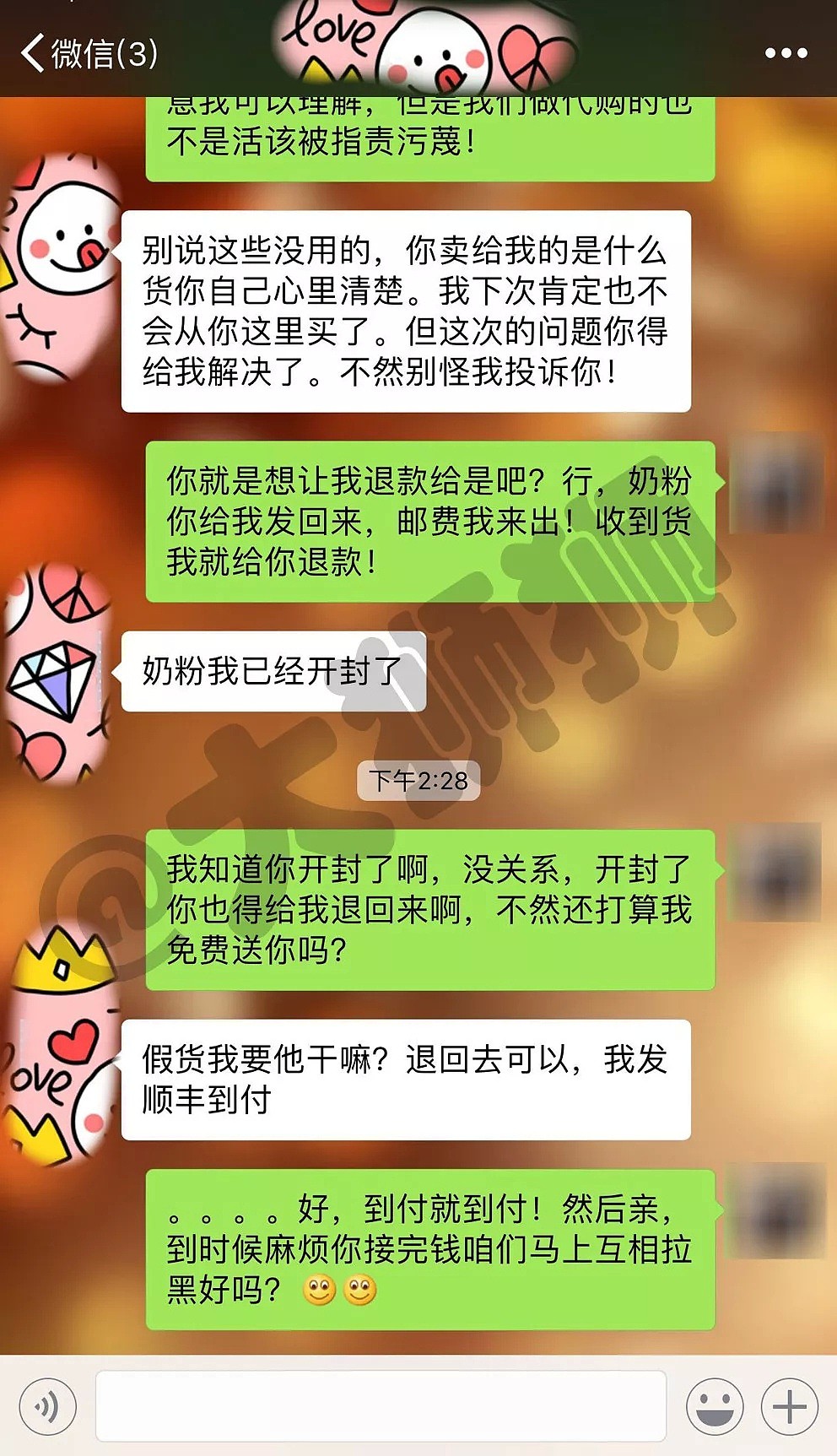 我又被代购“拉黑”了...... - 5