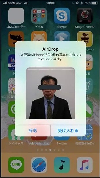 越来越多的变态用Airdrop发裸照给别人了...（组图） - 5