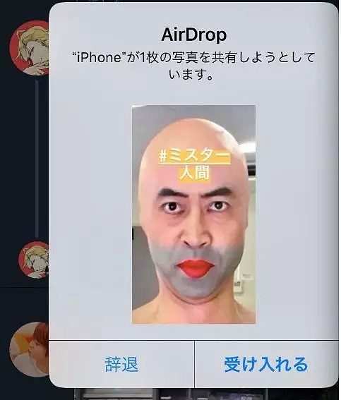 越来越多的变态用Airdrop发裸照给别人了...（组图） - 12