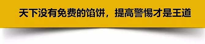 每年，有几千中国人在海外求医却被骗得倾家荡产……（组图） - 14