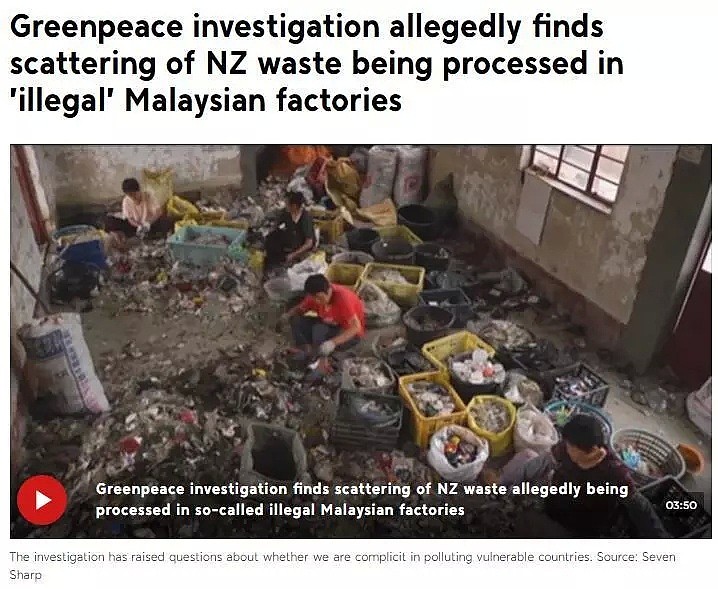 新西兰人辛苦收集的回收垃圾，竟在马来西亚被偷偷焚烧了…？！还有必要搞recycle吗？（组图） - 10
