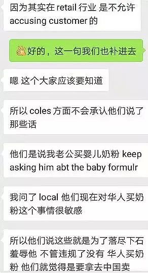 “Coles五个人围着说我偷东西！”墨尔本华人愤怒控诉！Coles：“我们无法评论”（组图） - 5