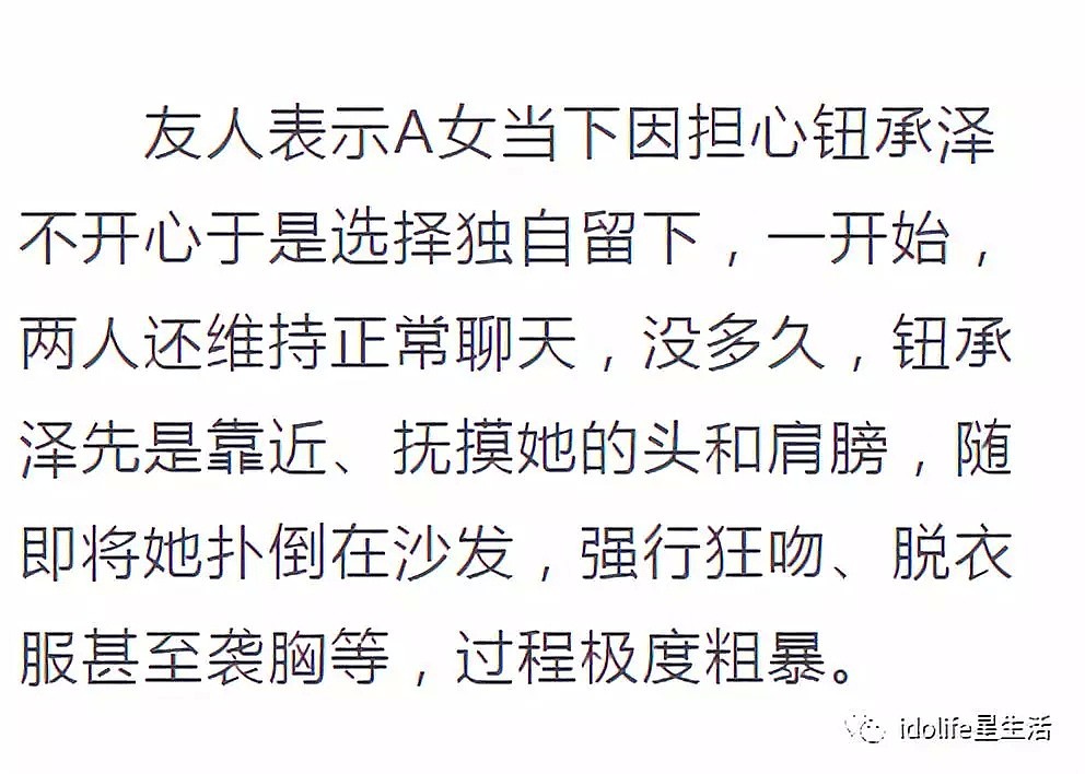 又一圈内大佬被曝性侵丑闻！最重可判10年徒刑...（组图） - 5